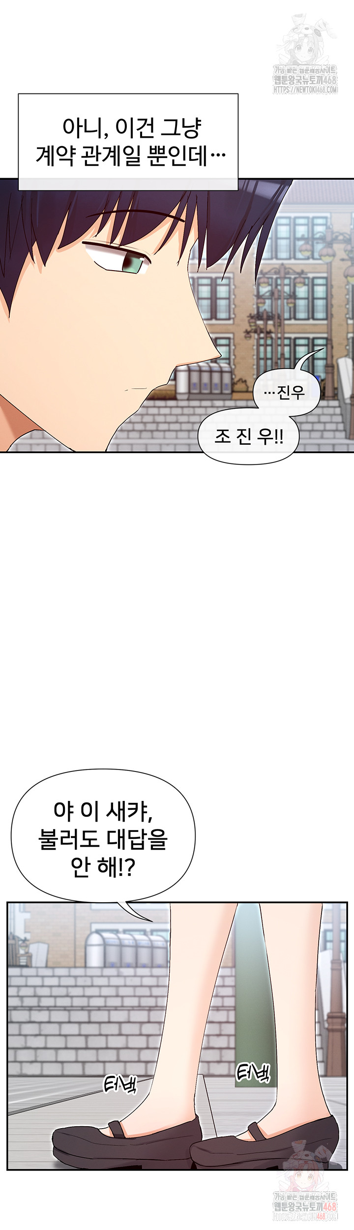 You Watch Stuff Like That? Raw - Chapter 4 Page 10