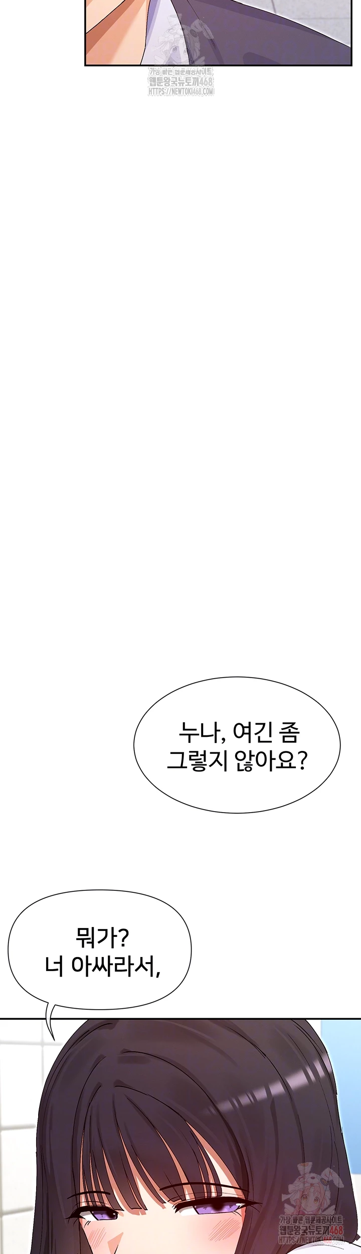 You Watch Stuff Like That? Raw - Chapter 4 Page 14