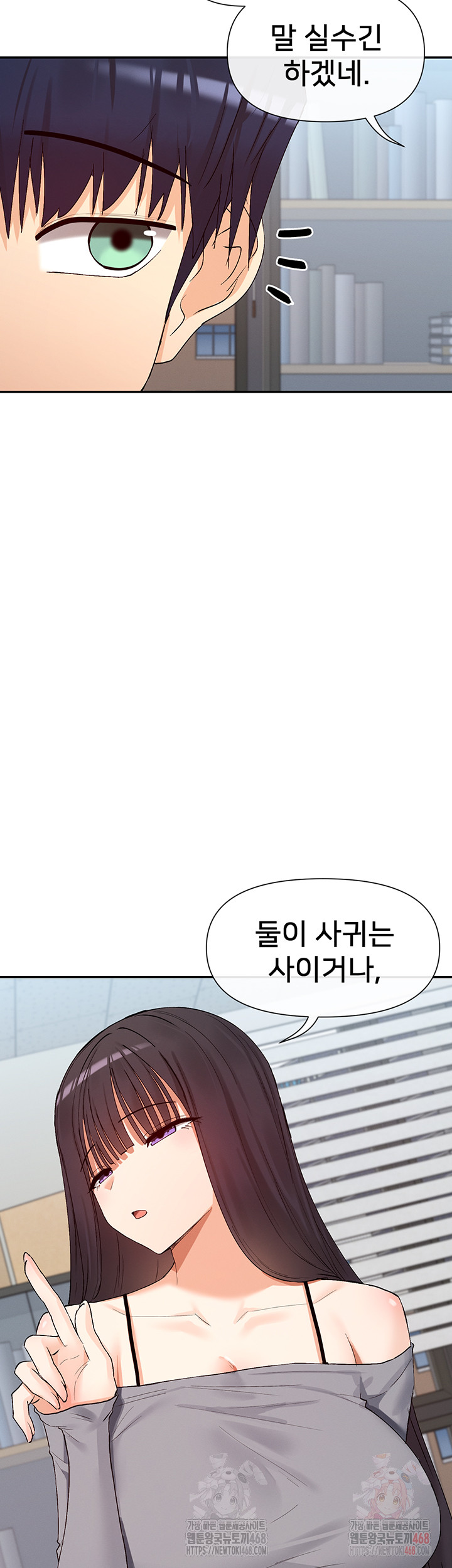 You Watch Stuff Like That? Raw - Chapter 4 Page 2