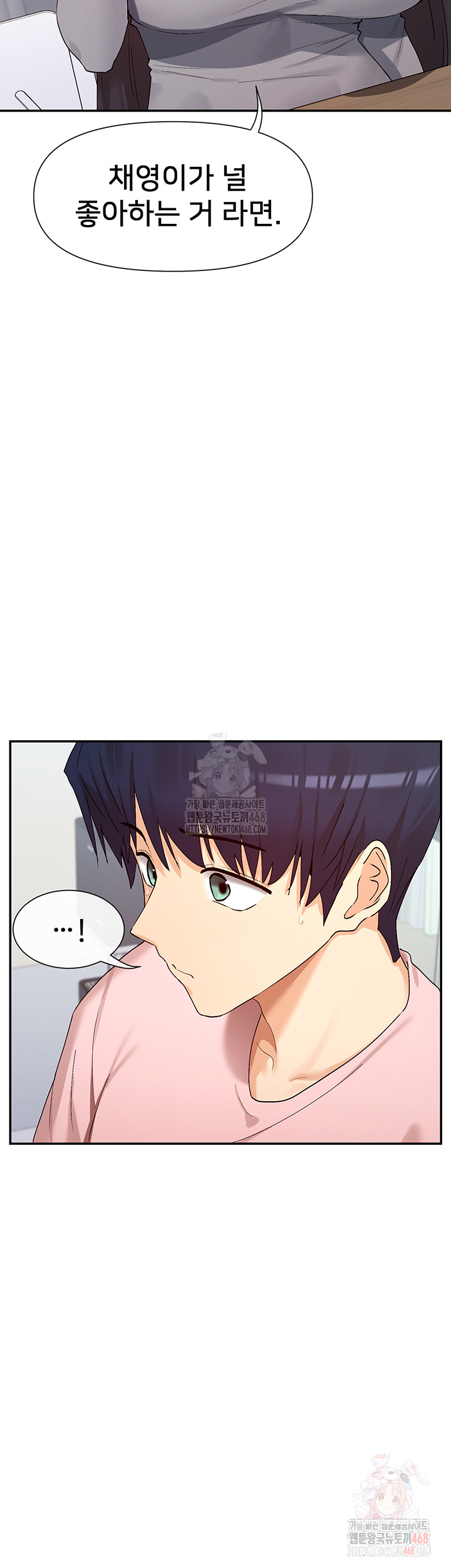 You Watch Stuff Like That? Raw - Chapter 4 Page 3