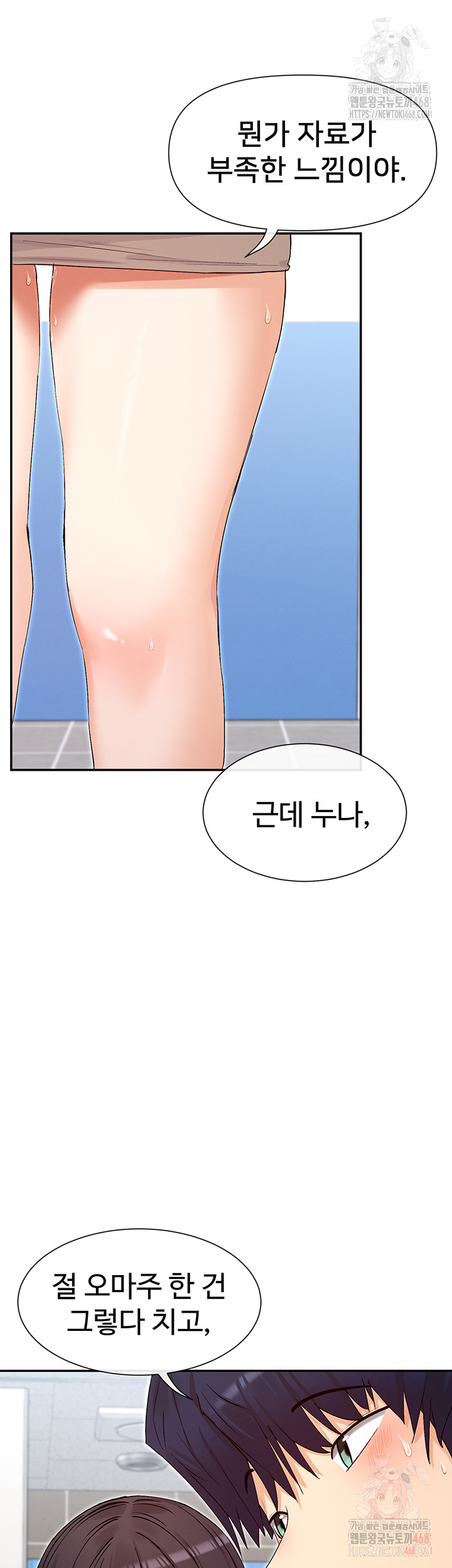 You Watch Stuff Like That? Raw - Chapter 4 Page 37