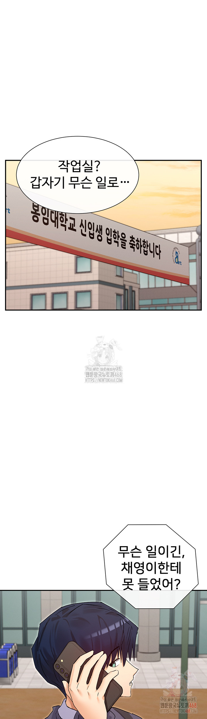 You Watch Stuff Like That? Raw - Chapter 4 Page 46