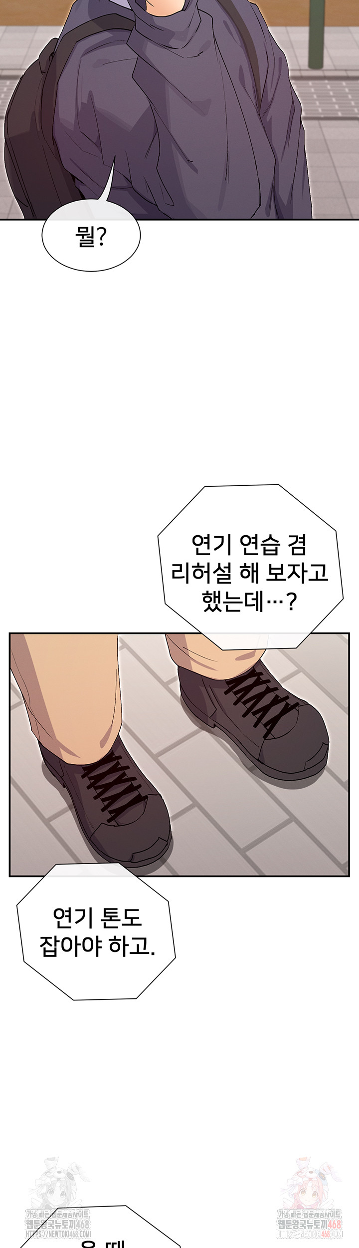 You Watch Stuff Like That? Raw - Chapter 4 Page 47