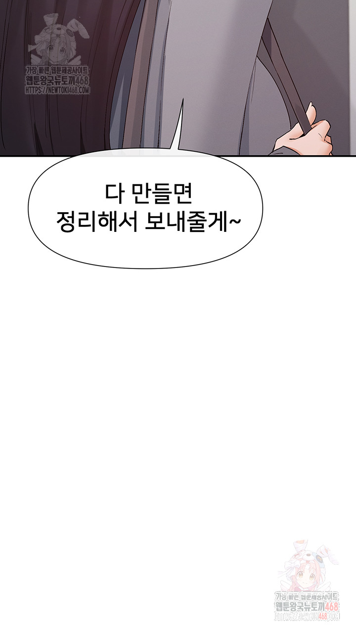 You Watch Stuff Like That? Raw - Chapter 4 Page 5