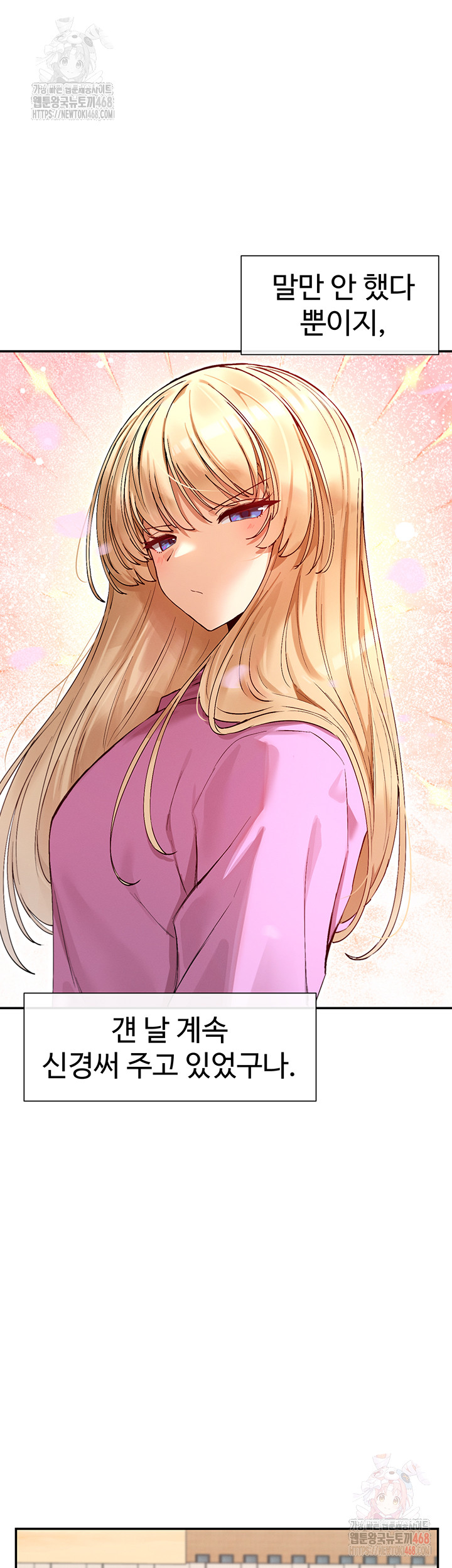 You Watch Stuff Like That? Raw - Chapter 4 Page 51