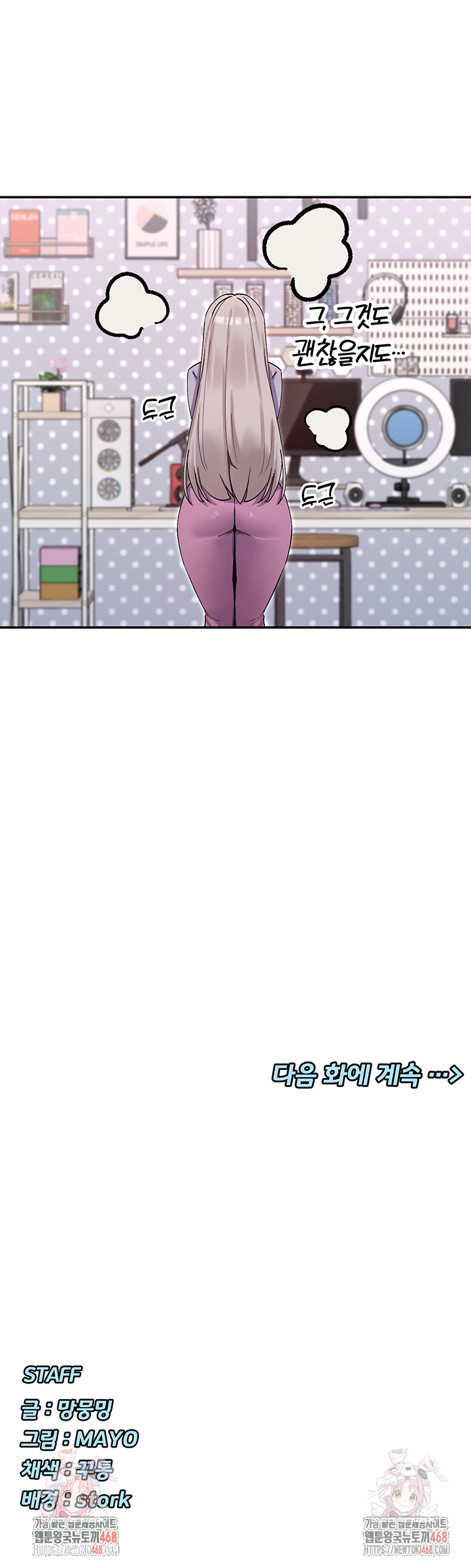 You Watch Stuff Like That? Raw - Chapter 4 Page 56