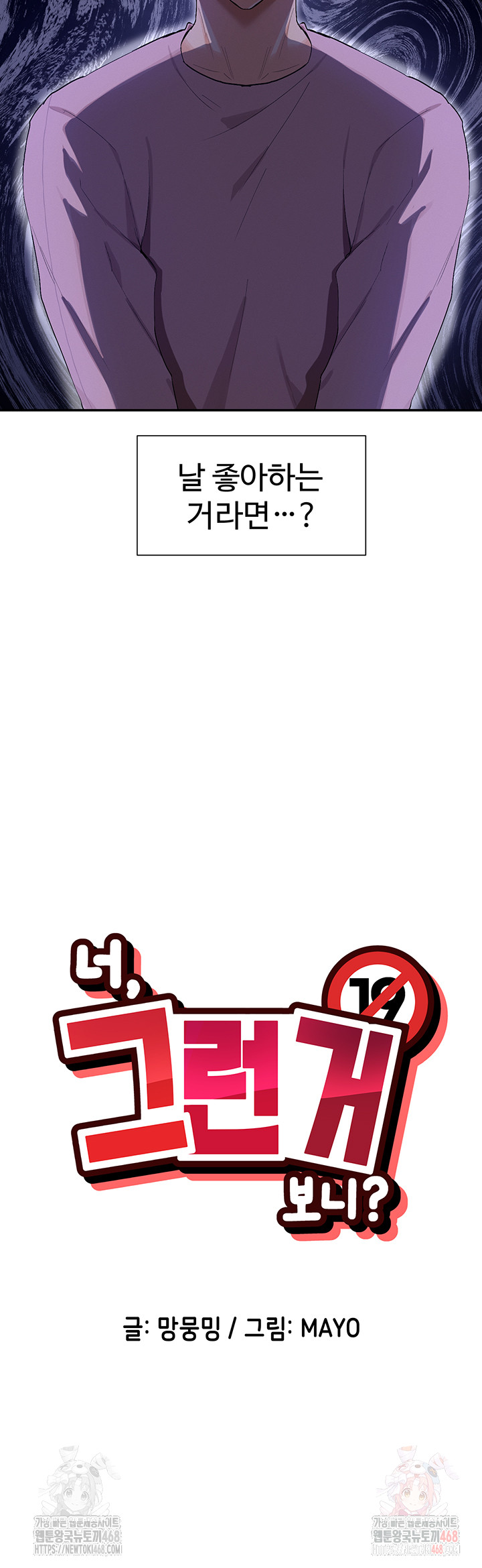 You Watch Stuff Like That? Raw - Chapter 4 Page 7