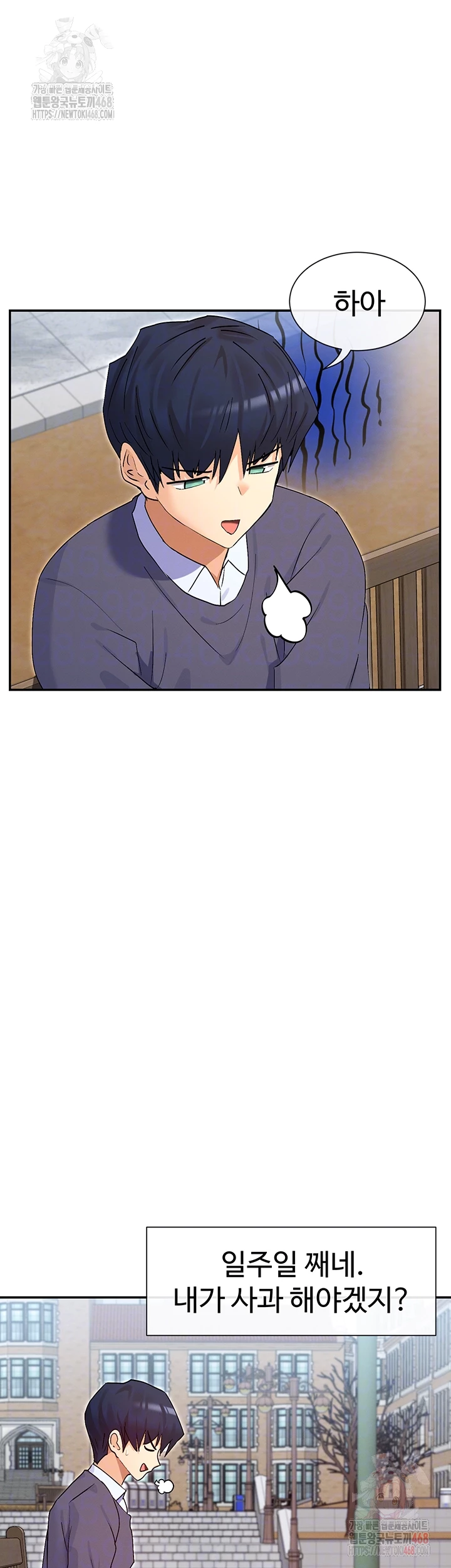 You Watch Stuff Like That? Raw - Chapter 4 Page 8