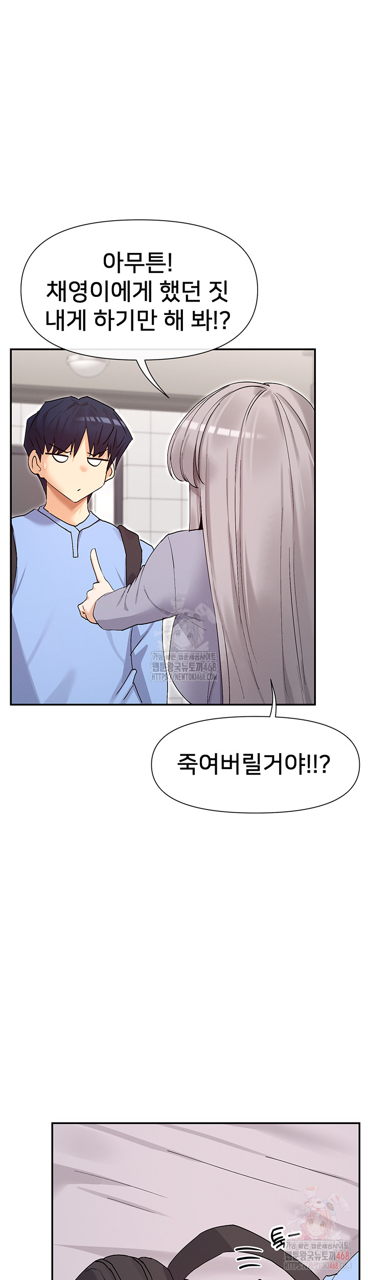 You Watch Stuff Like That? Raw - Chapter 41 Page 18