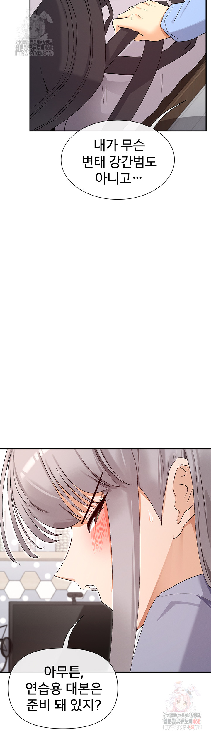 You Watch Stuff Like That? Raw - Chapter 41 Page 19