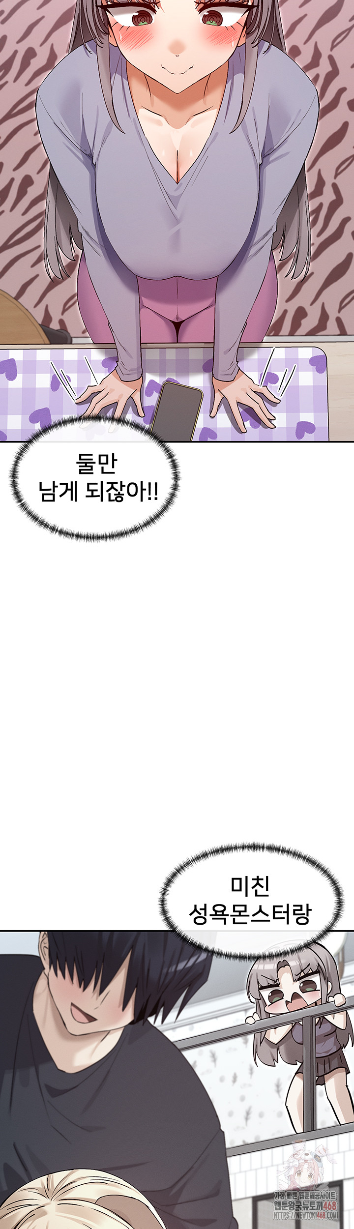 You Watch Stuff Like That? Raw - Chapter 41 Page 2