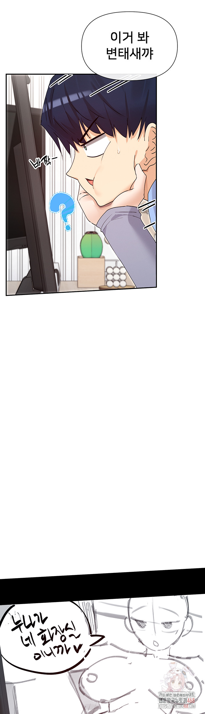 You Watch Stuff Like That? Raw - Chapter 41 Page 27