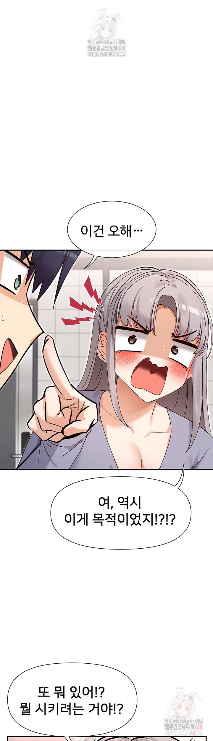 You Watch Stuff Like That? Raw - Chapter 41 Page 31