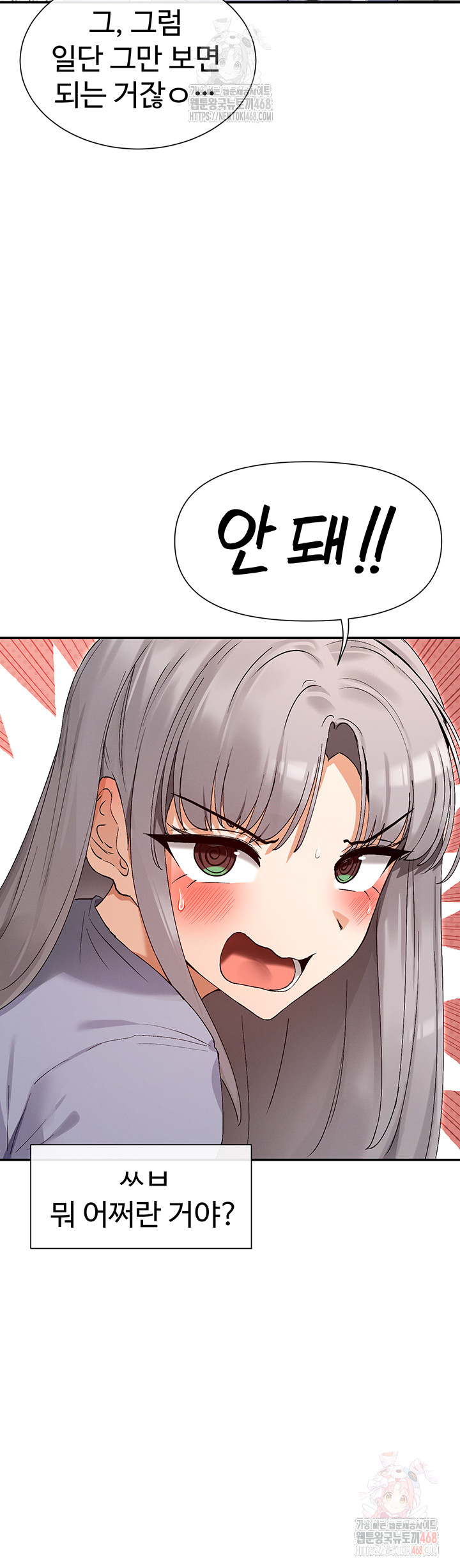 You Watch Stuff Like That? Raw - Chapter 41 Page 33