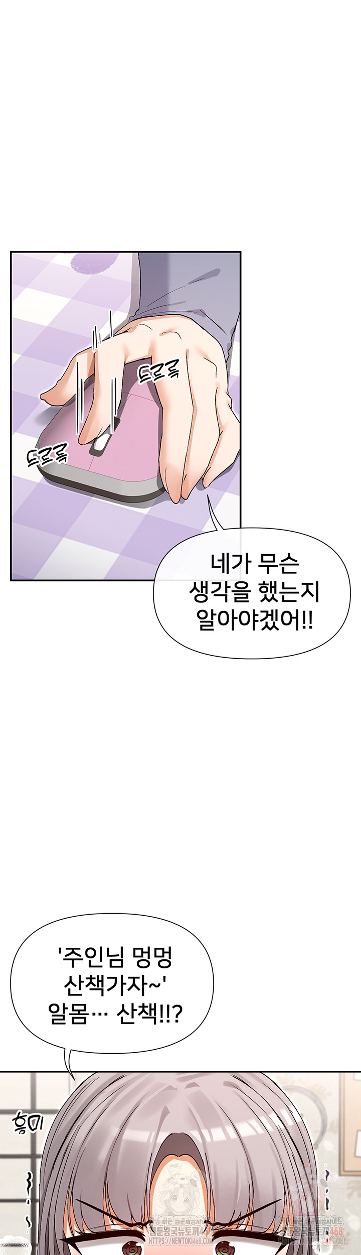 You Watch Stuff Like That? Raw - Chapter 41 Page 34