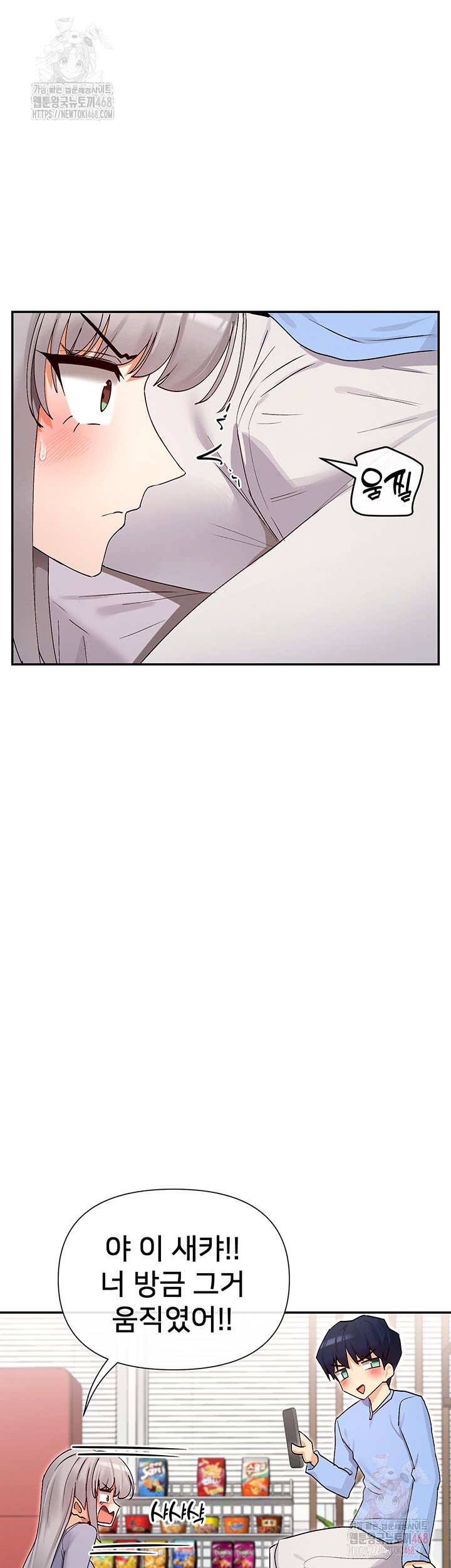 You Watch Stuff Like That? Raw - Chapter 41 Page 48