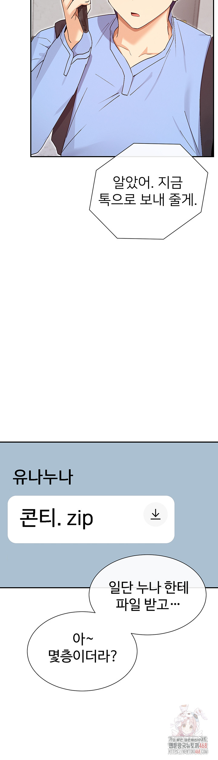 You Watch Stuff Like That? Raw - Chapter 41 Page 7