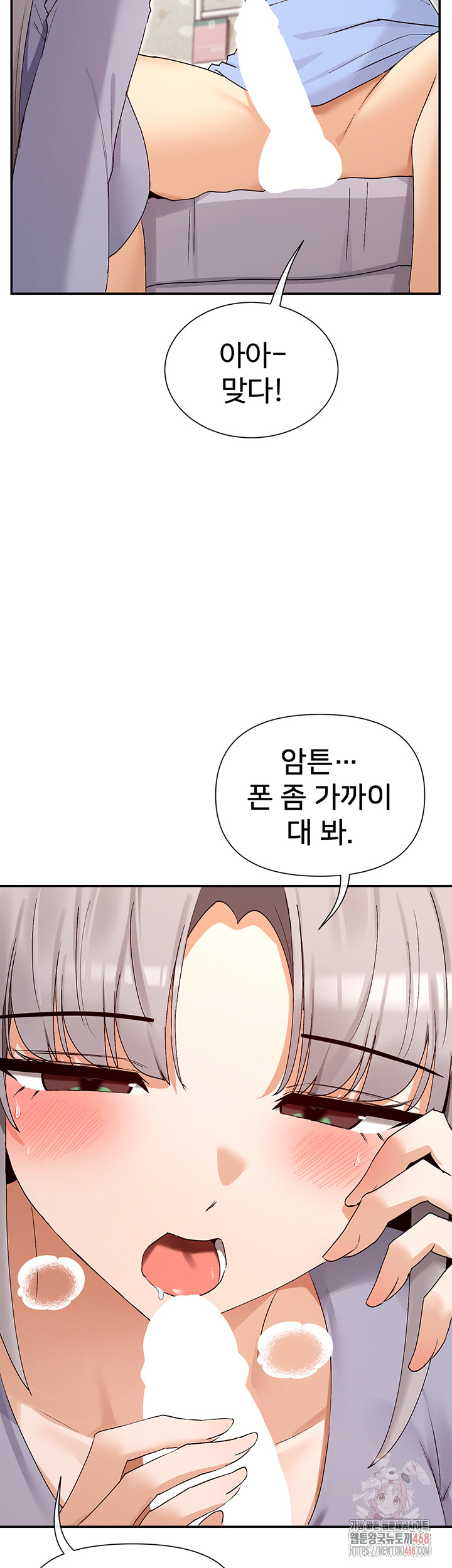 You Watch Stuff Like That? Raw - Chapter 42 Page 10