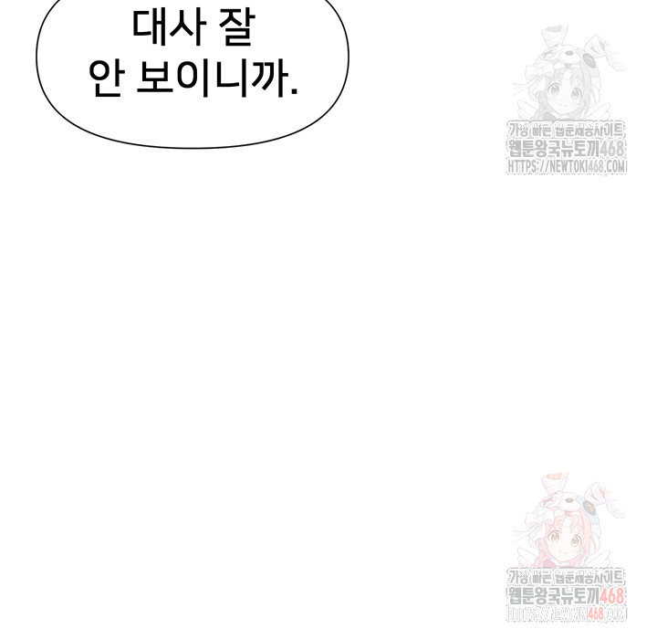 You Watch Stuff Like That? Raw - Chapter 42 Page 11