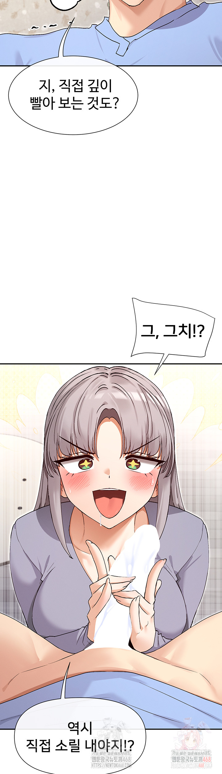 You Watch Stuff Like That? Raw - Chapter 42 Page 19