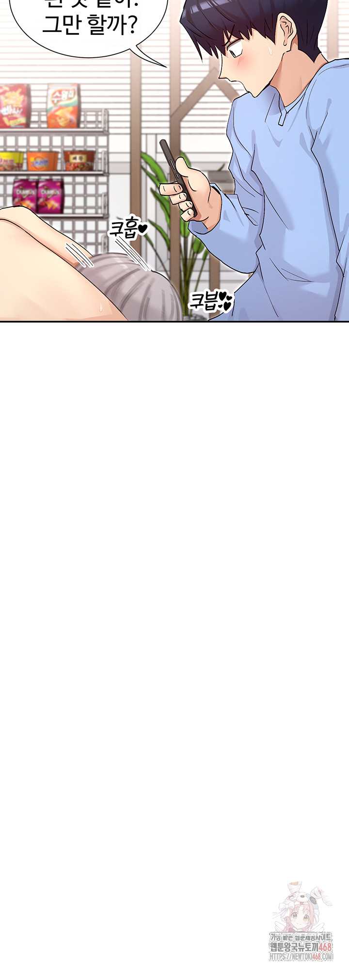 You Watch Stuff Like That? Raw - Chapter 42 Page 23