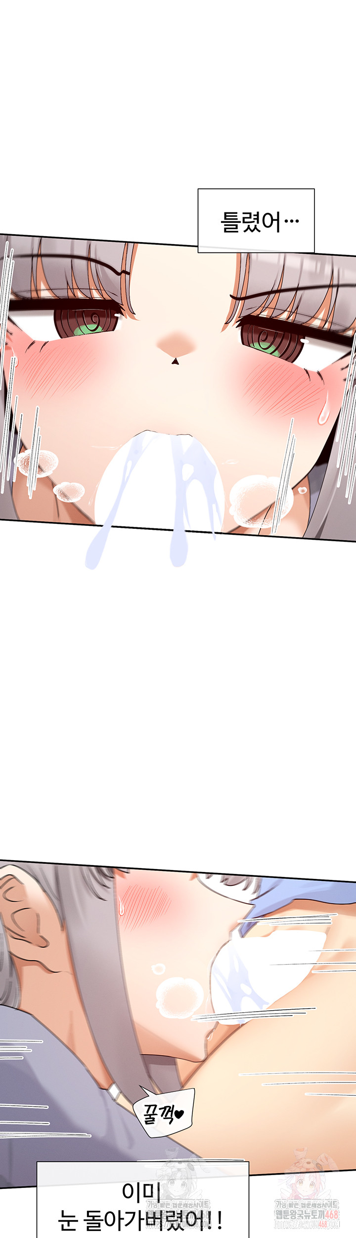 You Watch Stuff Like That? Raw - Chapter 42 Page 27