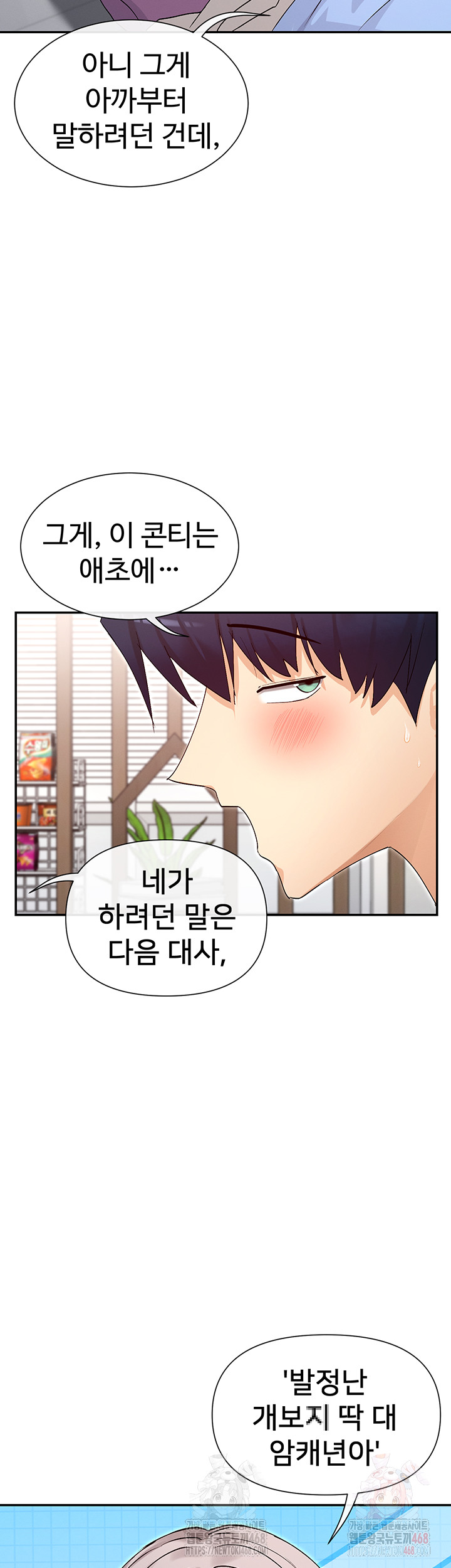 You Watch Stuff Like That? Raw - Chapter 42 Page 32