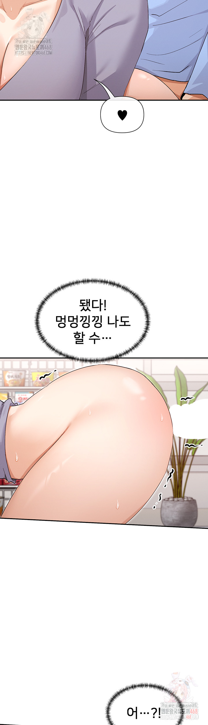 You Watch Stuff Like That? Raw - Chapter 42 Page 38