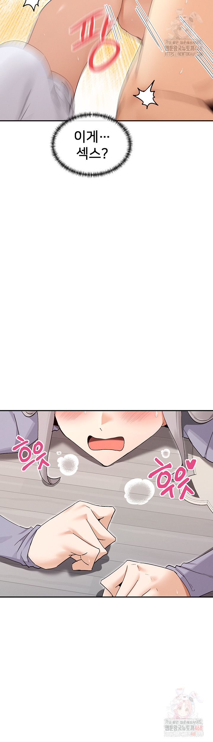 You Watch Stuff Like That? Raw - Chapter 42 Page 45