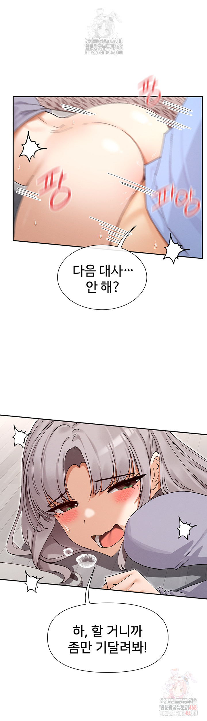 You Watch Stuff Like That? Raw - Chapter 42 Page 46