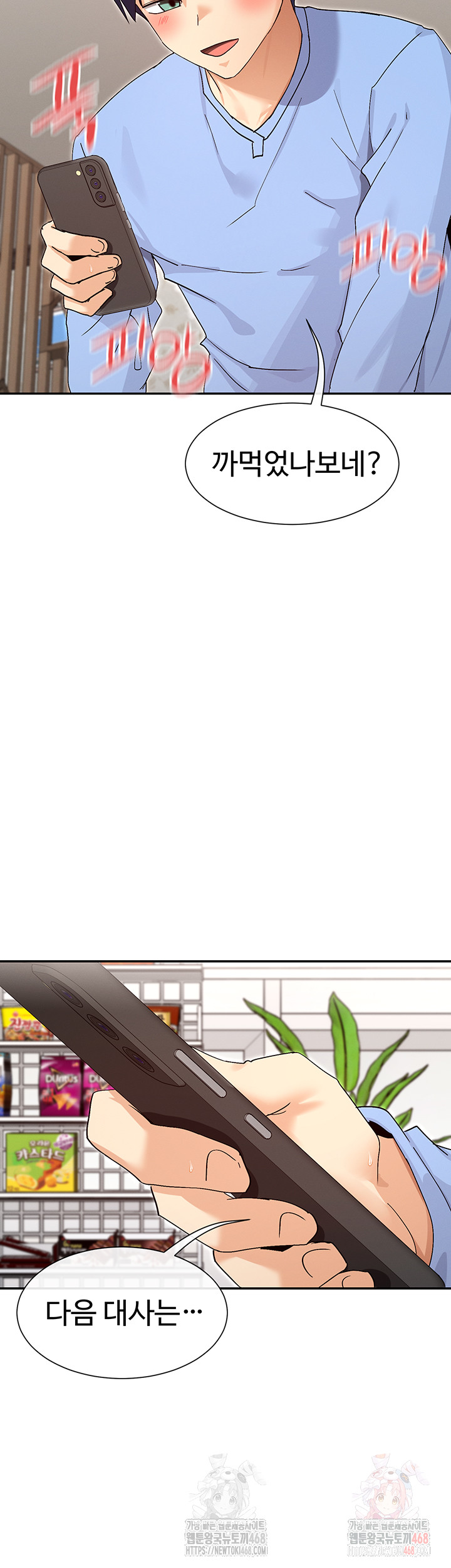 You Watch Stuff Like That? Raw - Chapter 42 Page 50