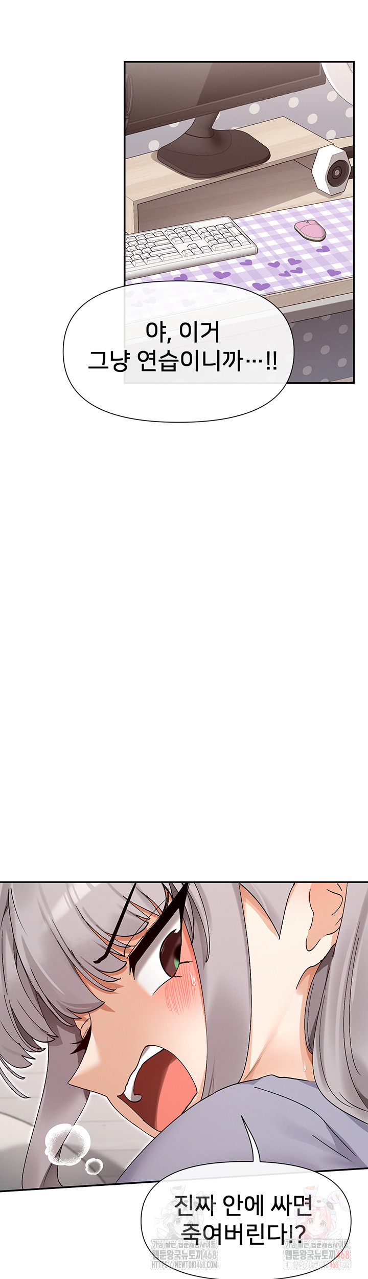 You Watch Stuff Like That? Raw - Chapter 42 Page 52