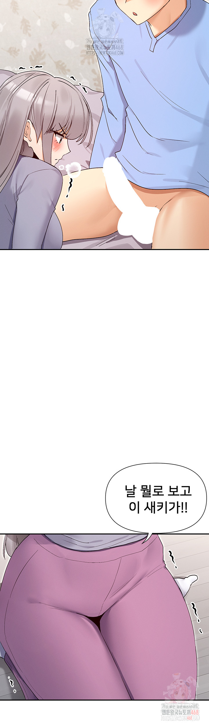 You Watch Stuff Like That? Raw - Chapter 42 Page 7