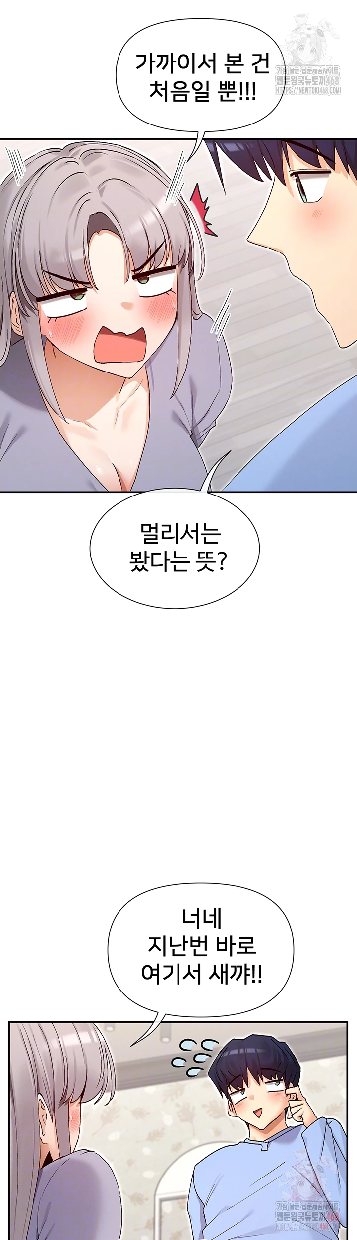 You Watch Stuff Like That? Raw - Chapter 42 Page 9