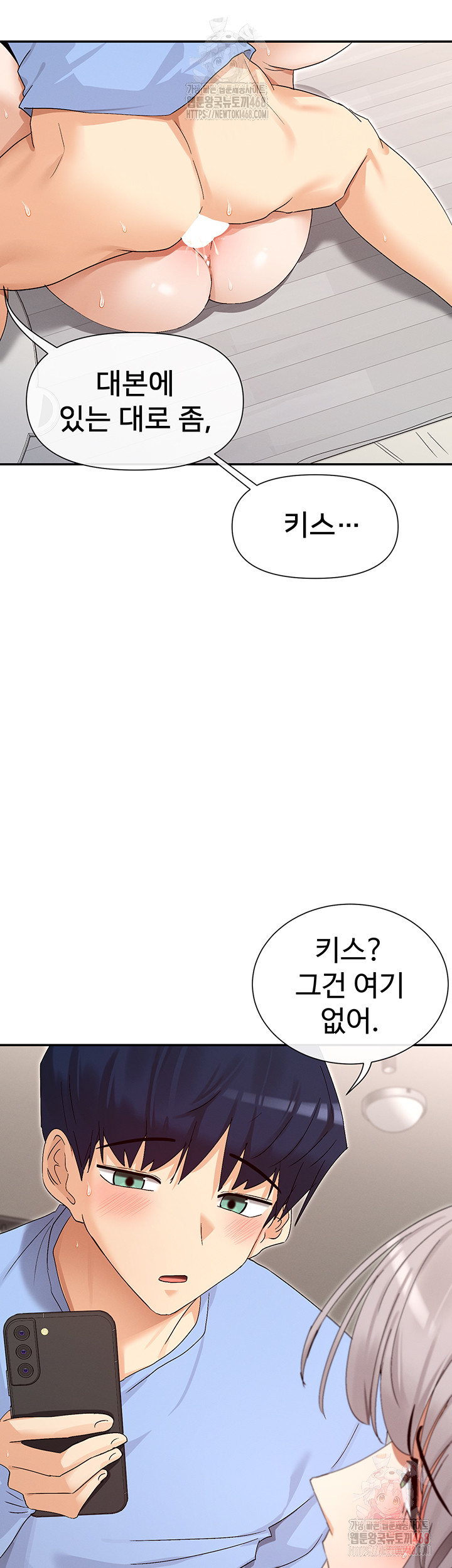 You Watch Stuff Like That? Raw - Chapter 43 Page 16