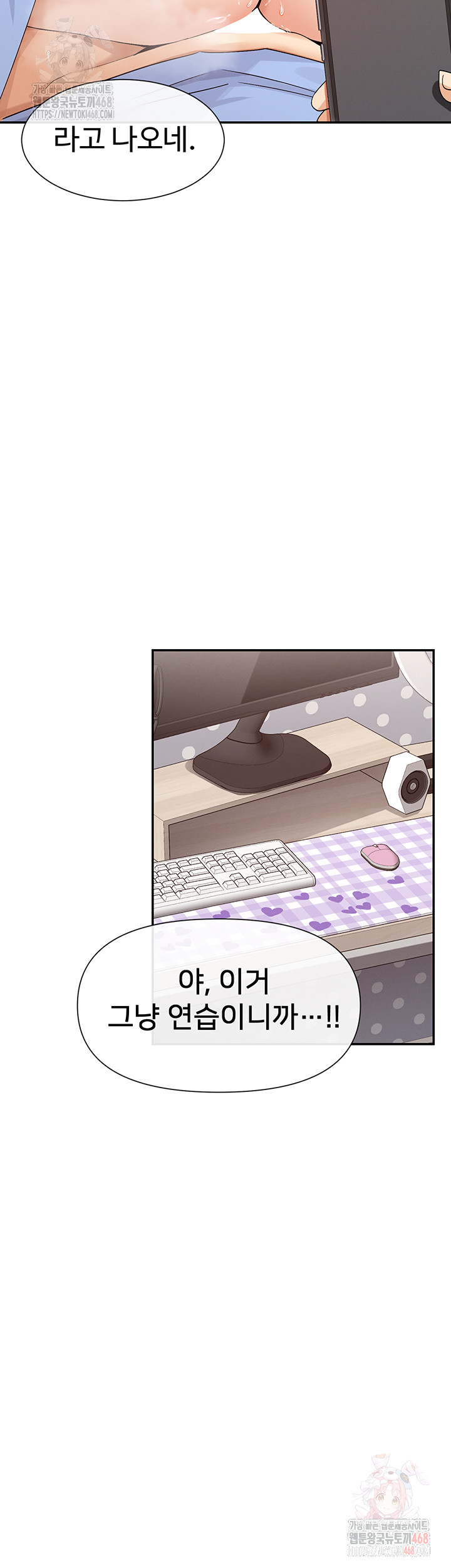 You Watch Stuff Like That? Raw - Chapter 43 Page 3