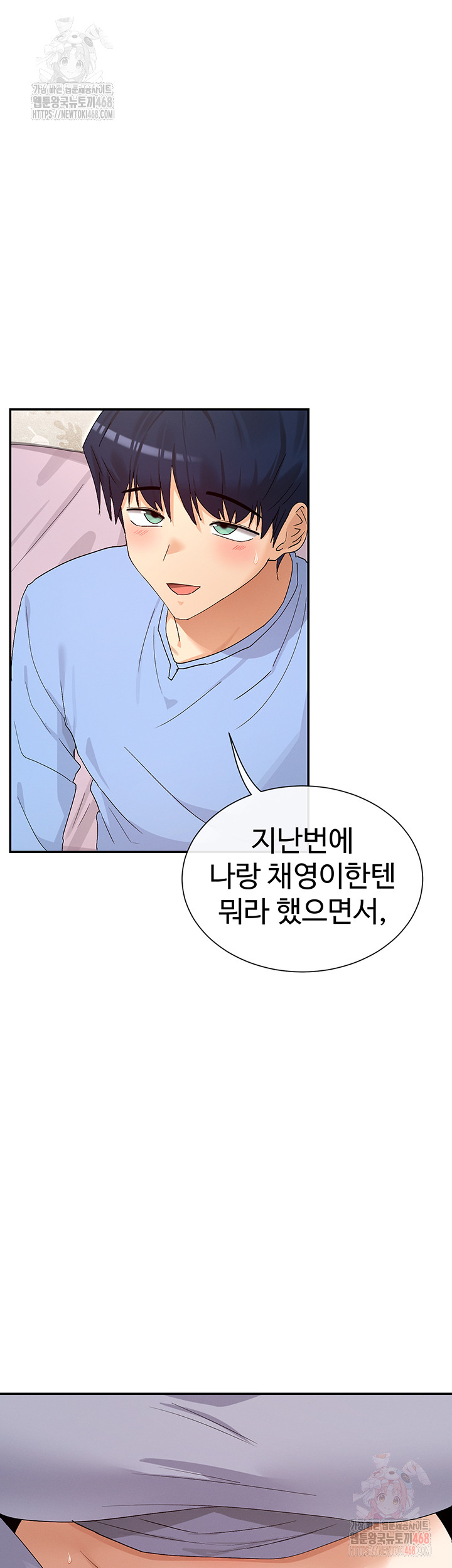 You Watch Stuff Like That? Raw - Chapter 43 Page 36