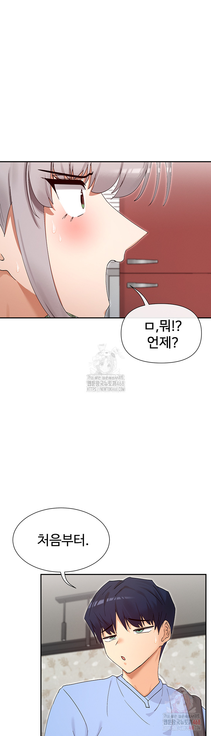 You Watch Stuff Like That? Raw - Chapter 43 Page 45