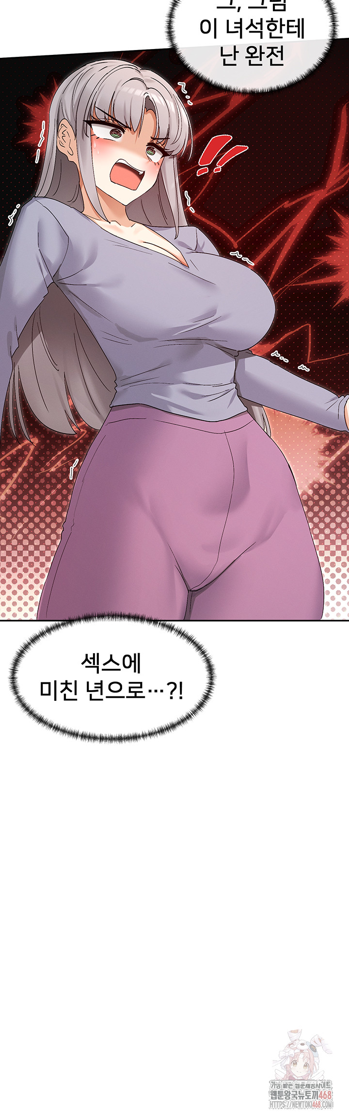 You Watch Stuff Like That? Raw - Chapter 43 Page 47