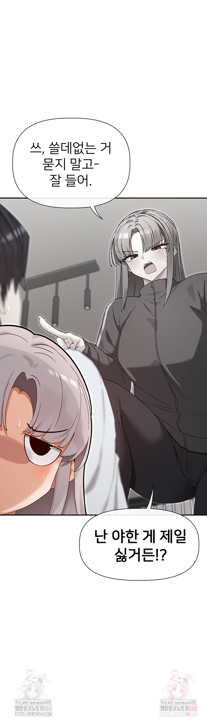 You Watch Stuff Like That? Raw - Chapter 43 Page 48