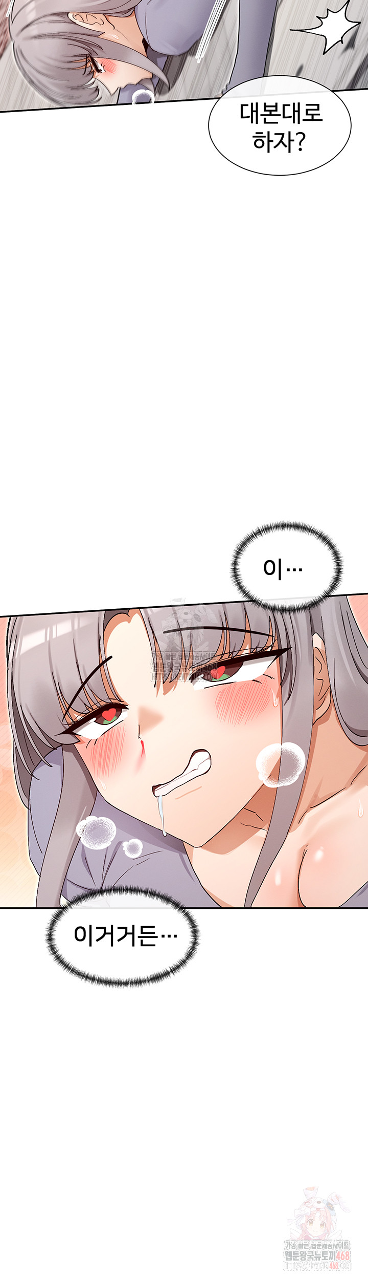 You Watch Stuff Like That? Raw - Chapter 43 Page 5