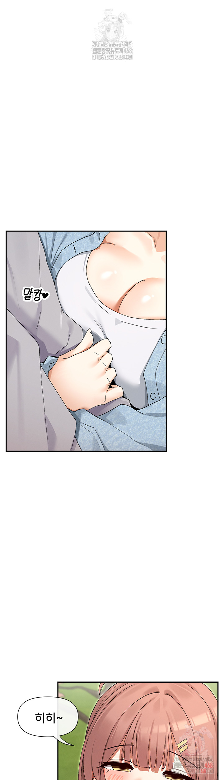 You Watch Stuff Like That? Raw - Chapter 44 Page 13