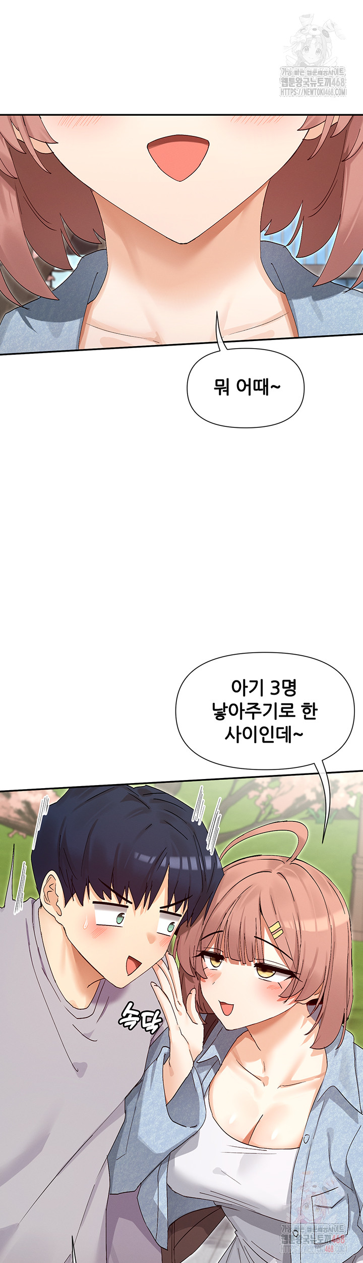 You Watch Stuff Like That? Raw - Chapter 44 Page 17