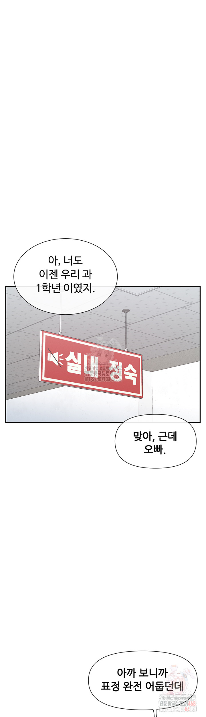 You Watch Stuff Like That? Raw - Chapter 44 Page 19