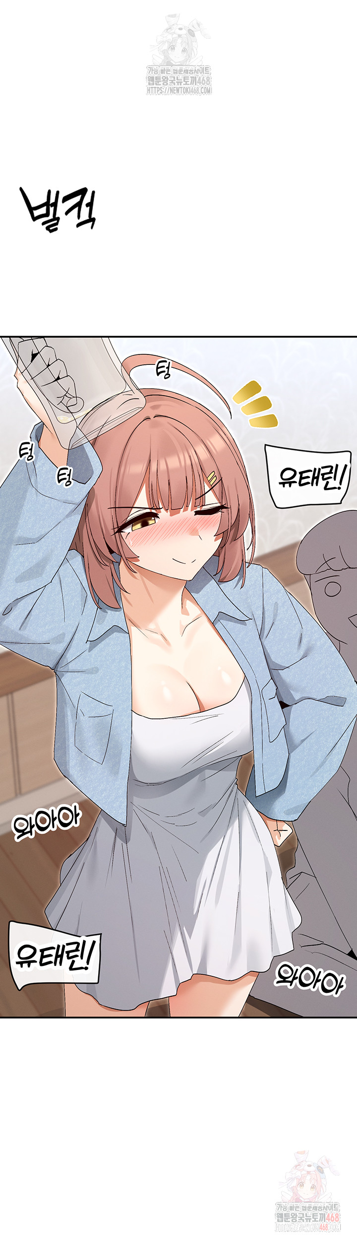 You Watch Stuff Like That? Raw - Chapter 44 Page 38