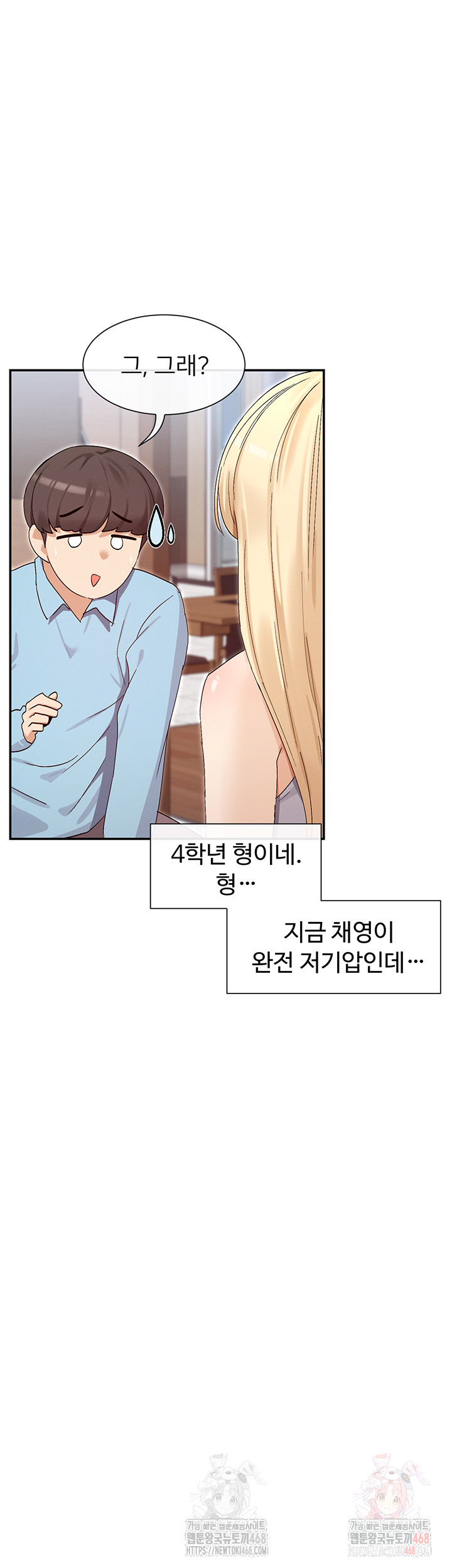 You Watch Stuff Like That? Raw - Chapter 44 Page 46