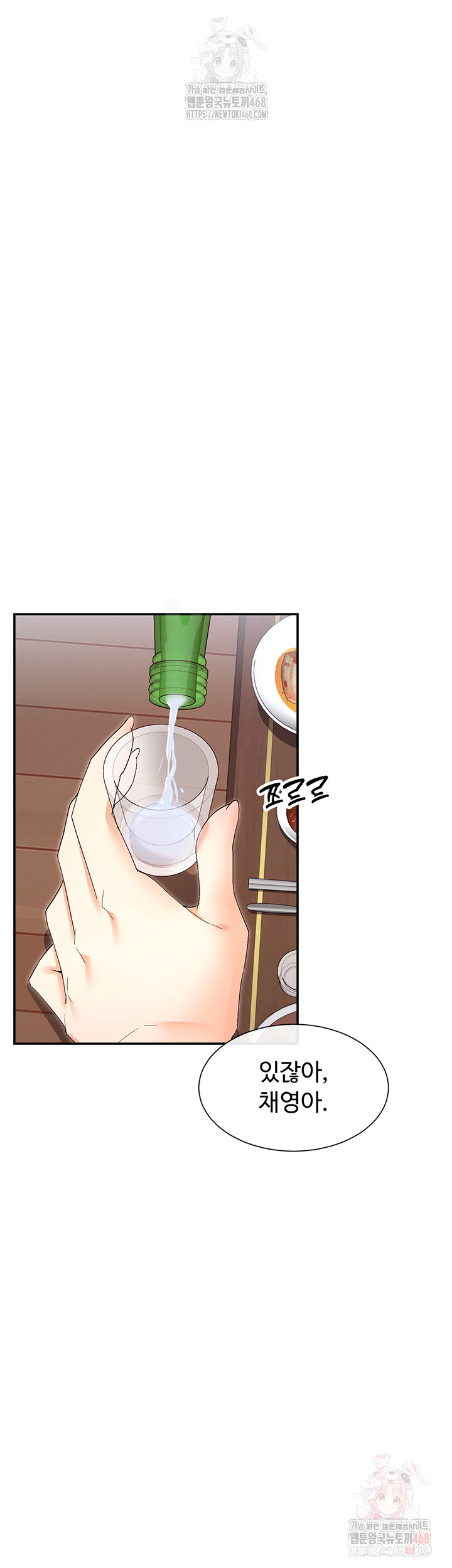 You Watch Stuff Like That? Raw - Chapter 44 Page 49