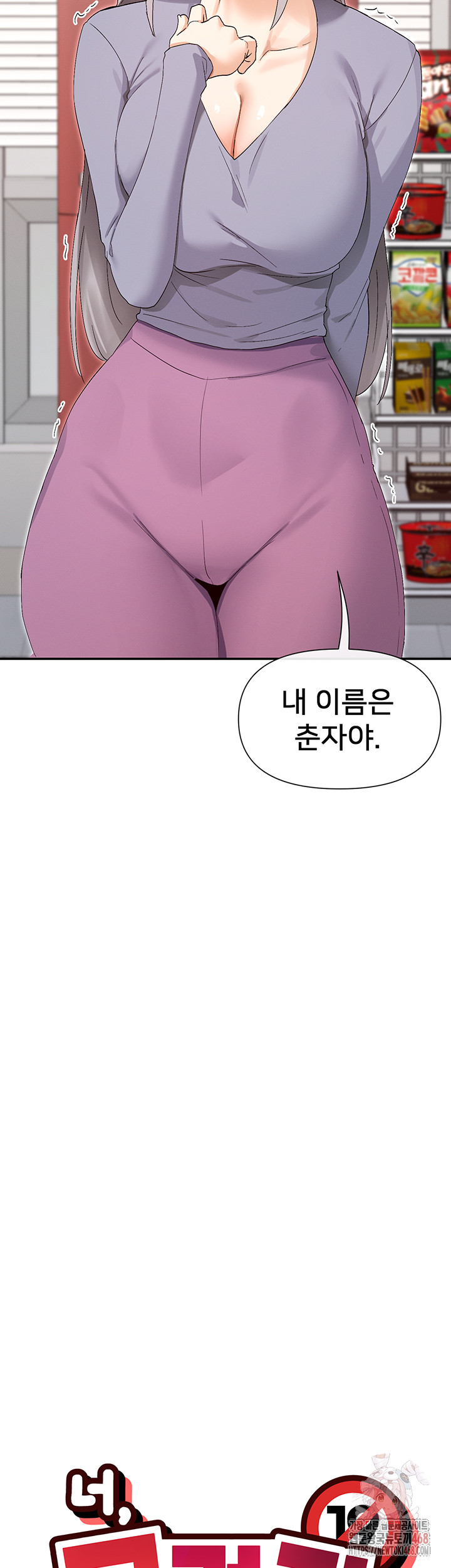 You Watch Stuff Like That? Raw - Chapter 44 Page 5