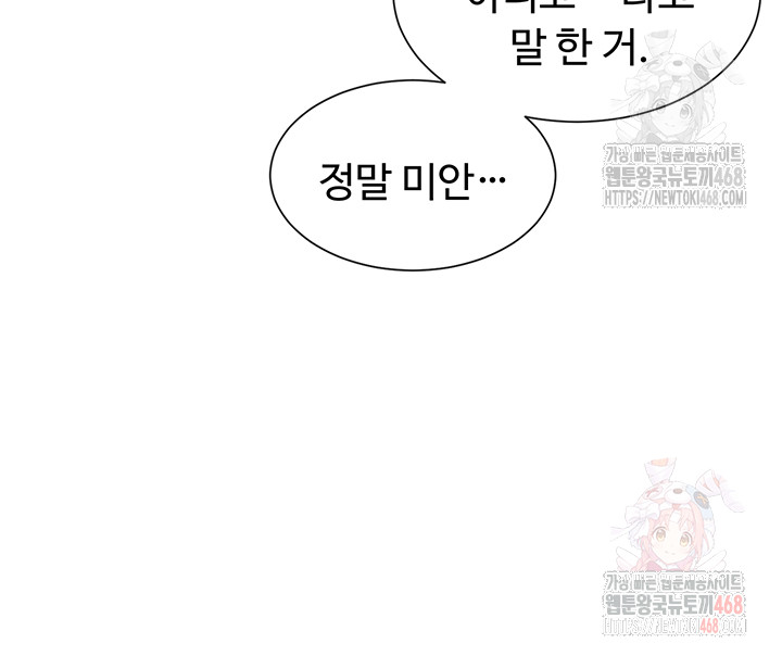 You Watch Stuff Like That? Raw - Chapter 44 Page 51