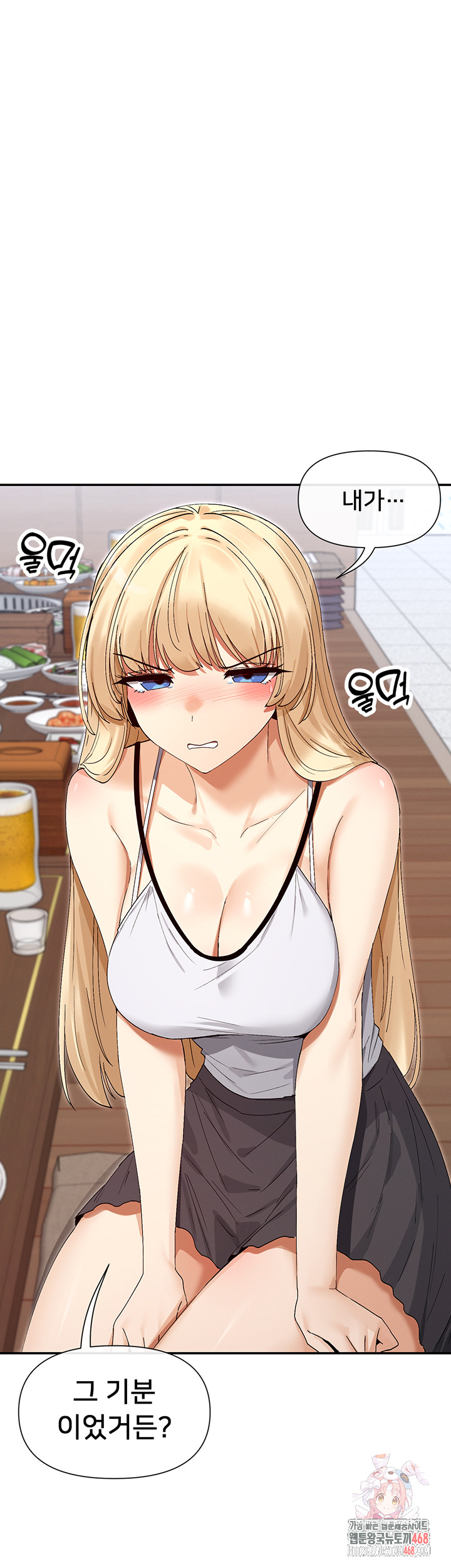 You Watch Stuff Like That? Raw - Chapter 45 Page 1